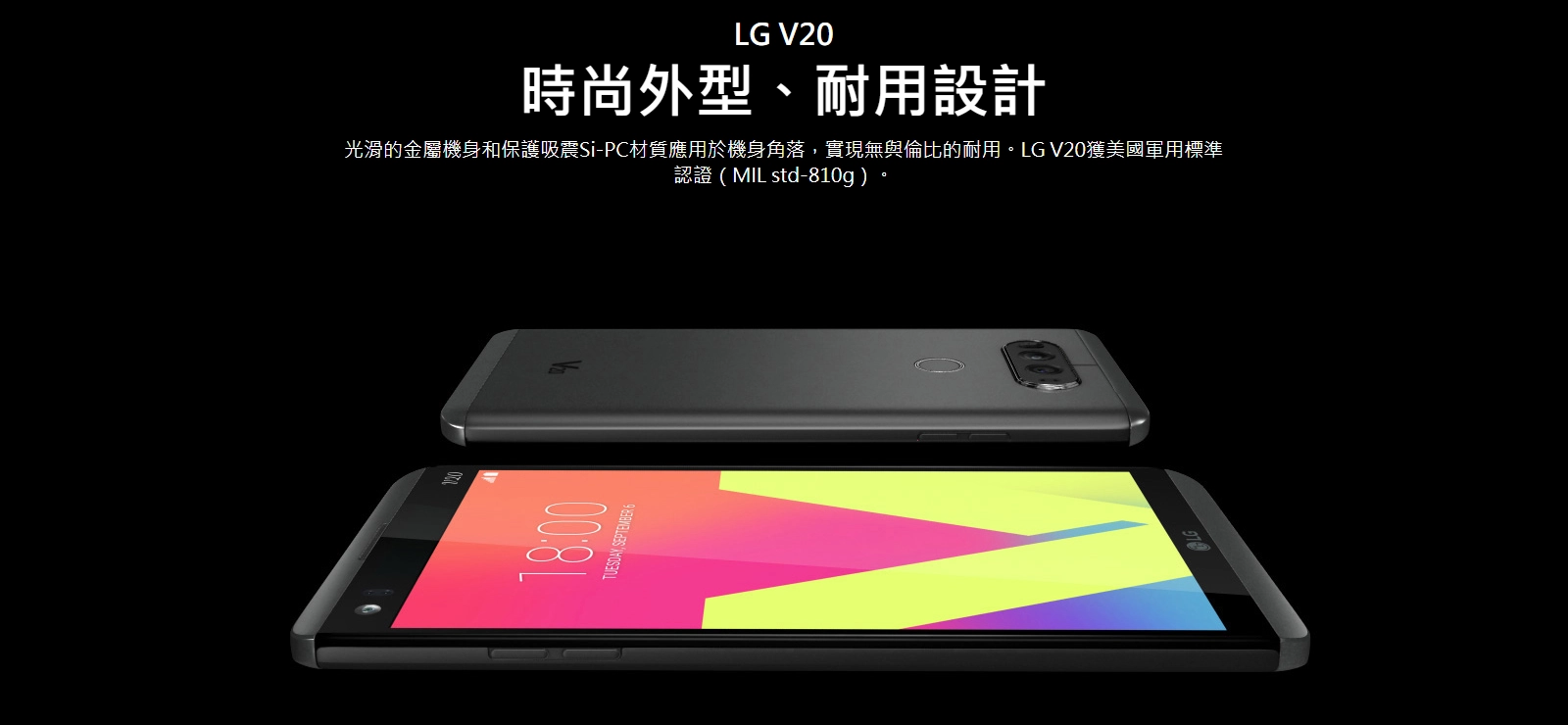 LG V20